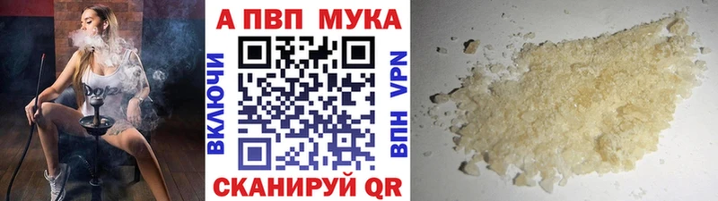 Alpha-PVP Соль Сенгилей