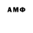 Amphetamine Розовый Troy D.