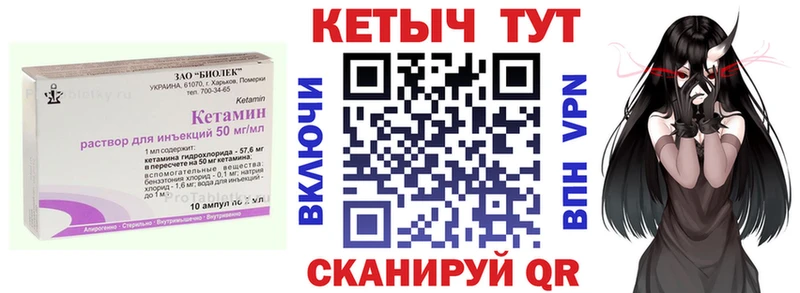 КЕТАМИН VHQ  Купить  Сенгилей 