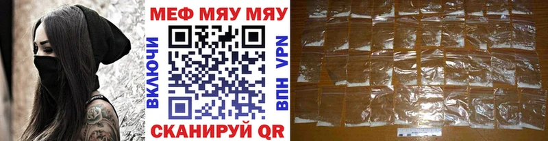 Мефедрон мяу мяу  Купить закладки  Сенгилей 