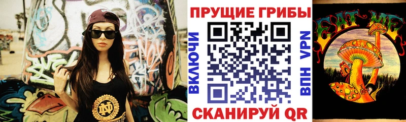 Псилоцибиновые грибы Magic Shrooms  Купить  Сенгилей 